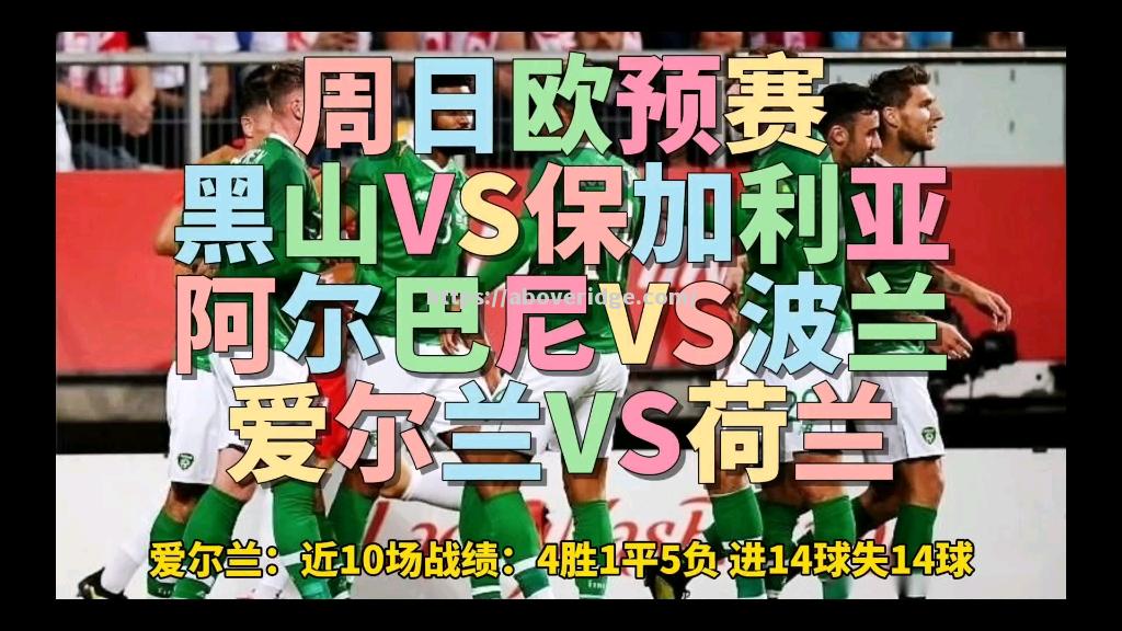 法国-胜保加利亚领跑欧预赛积分榜
