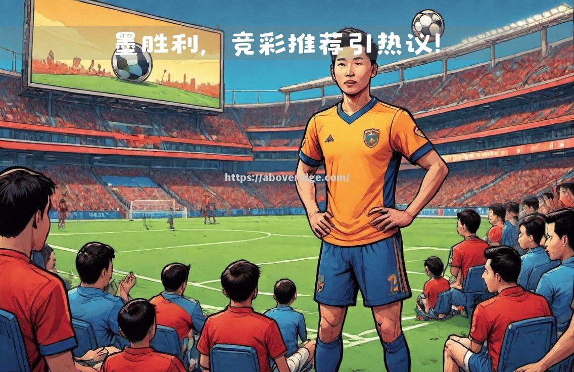 利物浦锋霸或转投马竞，引发球迷热议