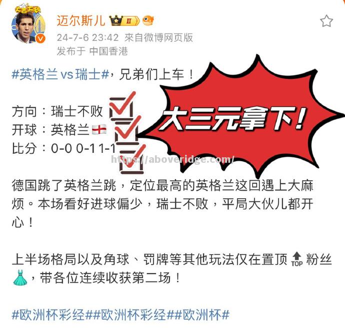 比利时平局英格兰，积分持平