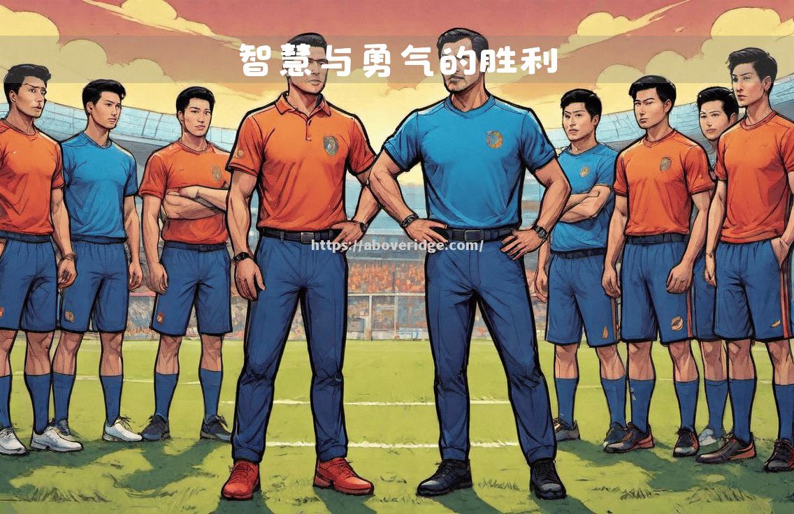 精神抖擞！球员为胜利全力以赴