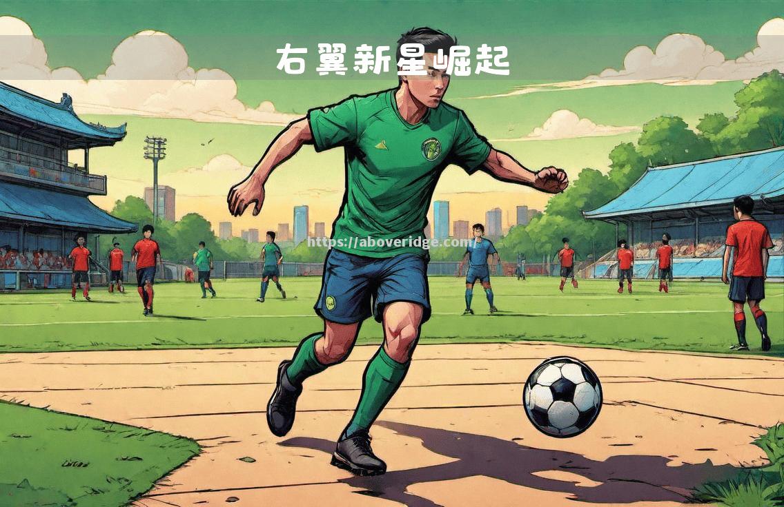 战略战术精准，带领球队赢得胜利
