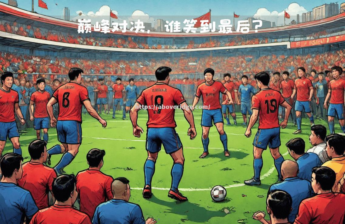 神华vs富德：谁能笑到最后？