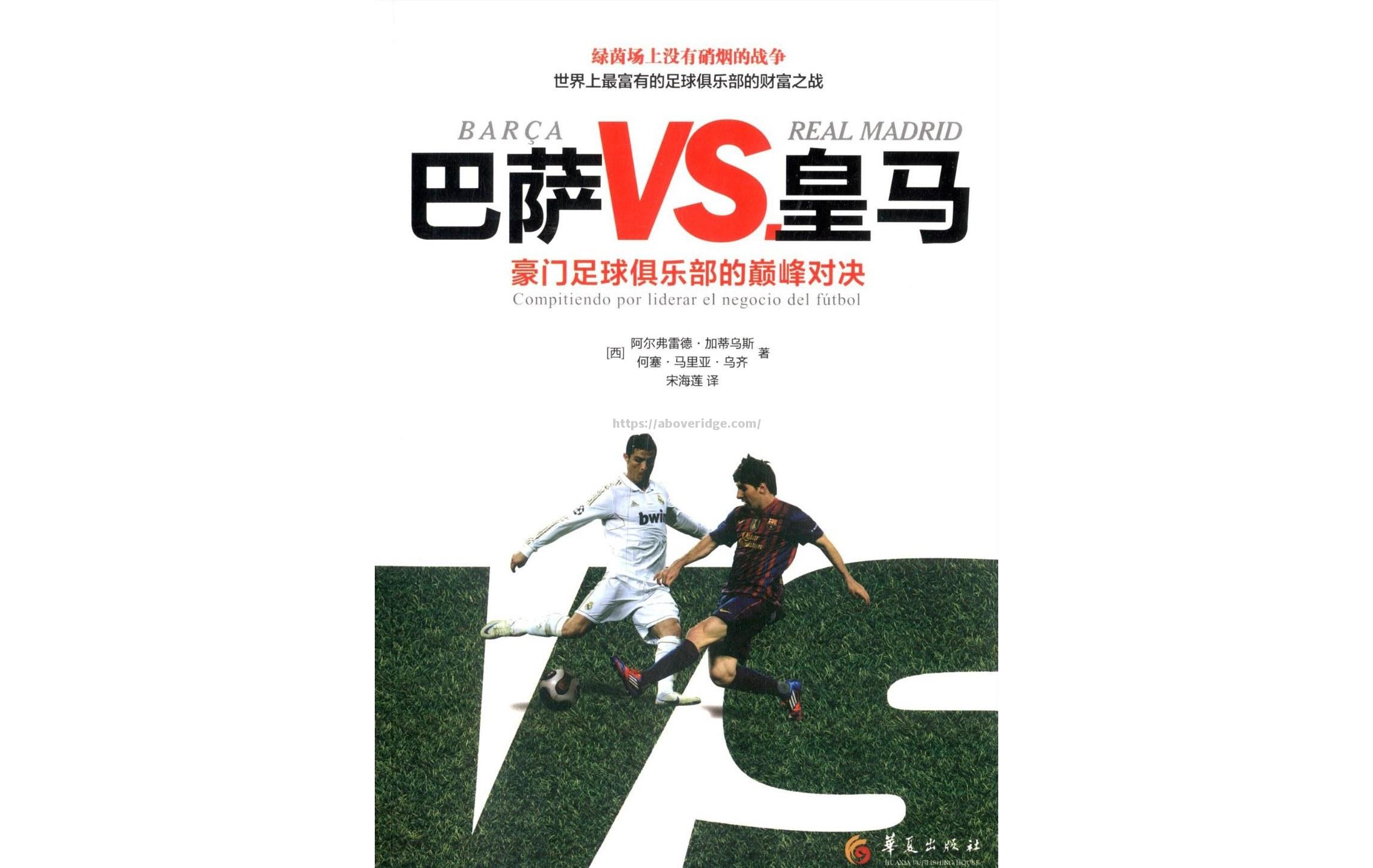 南宫娱乐-西班牙巨人对阵，皇马巴萨火爆交锋