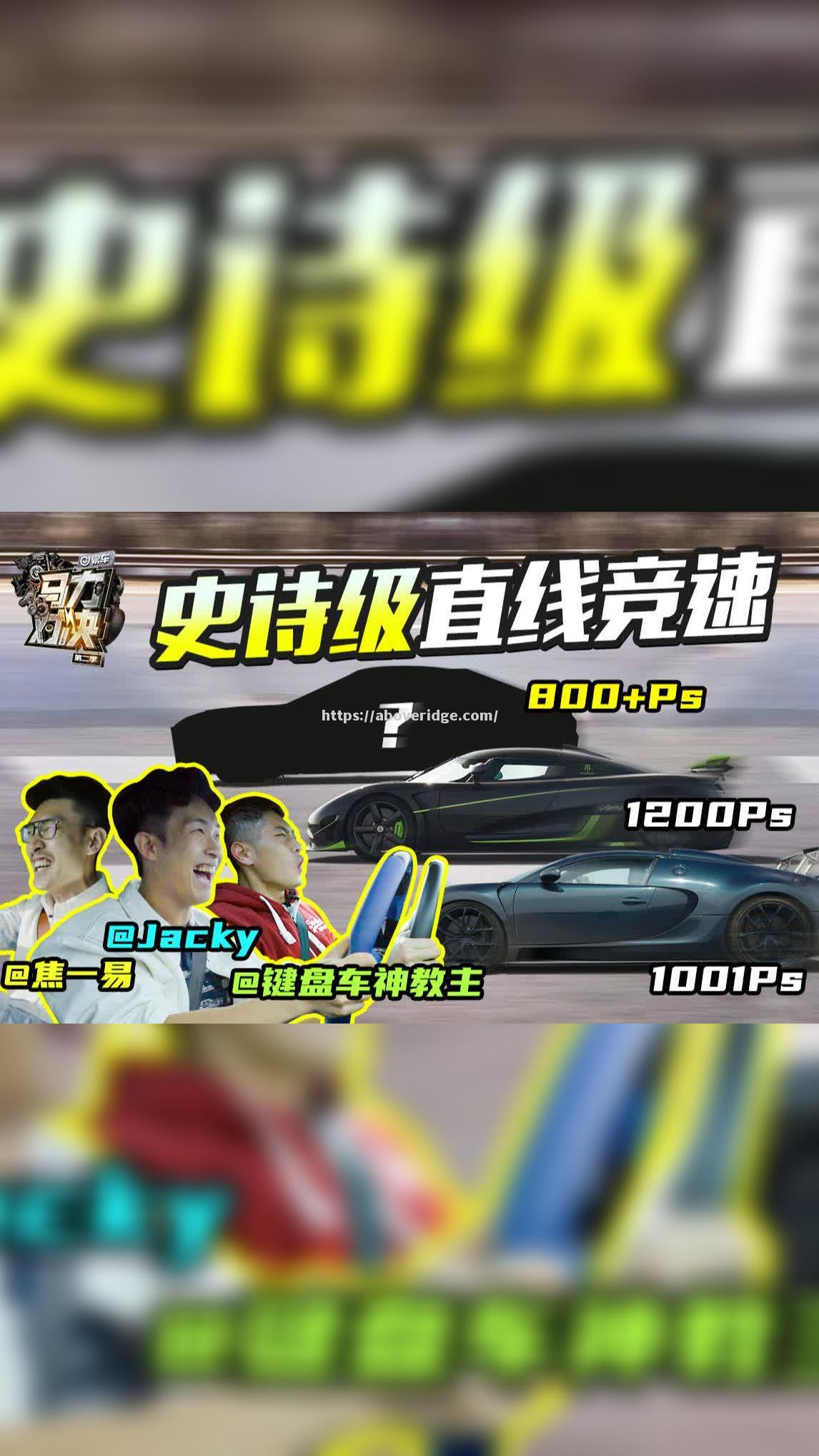 千钧一发！胜负悬念的顶级对决即将上演